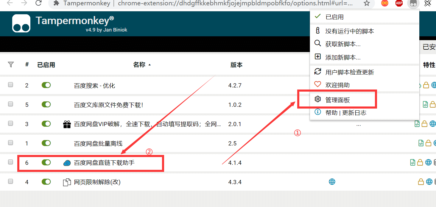 图片[8]-PanDownload凉了，还有哪些软件可以替代？油猴脚本+网盘直链助手+IDM：不限速下载百度网盘文件-伊丞小站（YLIMHS.COM）