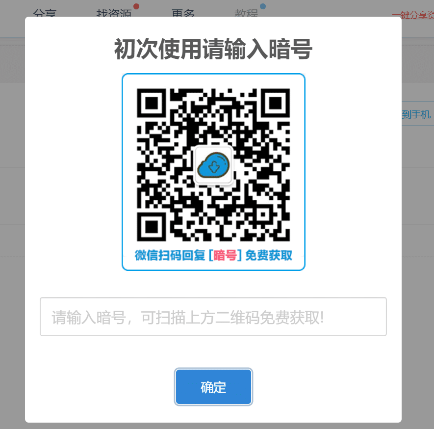 图片[9]-PanDownload凉了，还有哪些软件可以替代？油猴脚本+网盘直链助手+IDM：不限速下载百度网盘文件-伊丞小站（YLIMHS.COM）