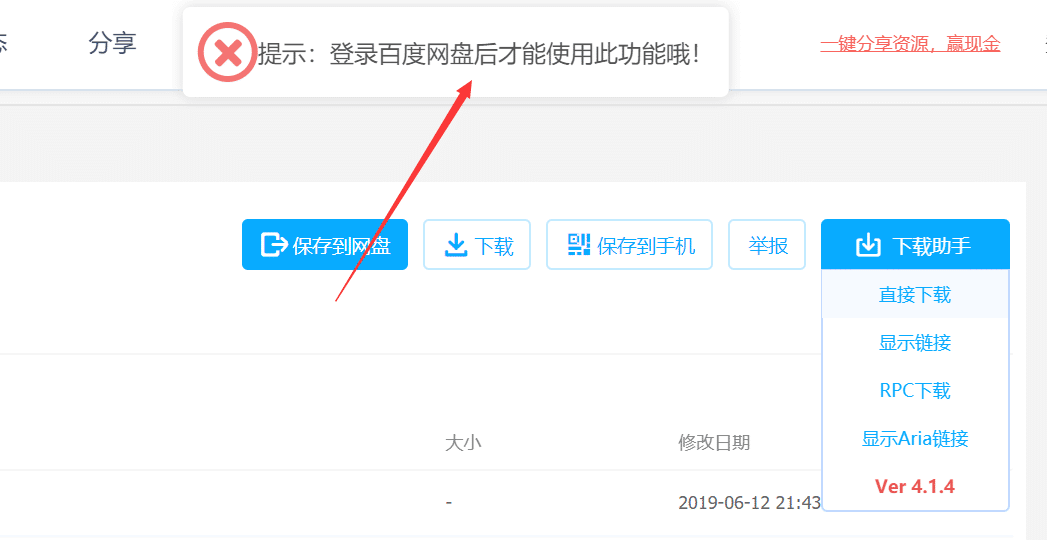 图片[10]-PanDownload凉了，还有哪些软件可以替代？油猴脚本+网盘直链助手+IDM：不限速下载百度网盘文件-伊丞小站（YLIMHS.COM）