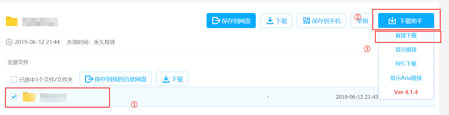 图片[11]-PanDownload凉了，还有哪些软件可以替代？油猴脚本+网盘直链助手+IDM：不限速下载百度网盘文件-伊丞小站（YLIMHS.COM）