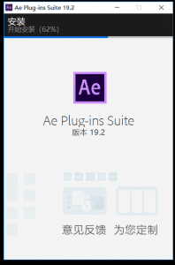 插件合集卡在安装中界面-伊丞小站（YLIMHS.COM）