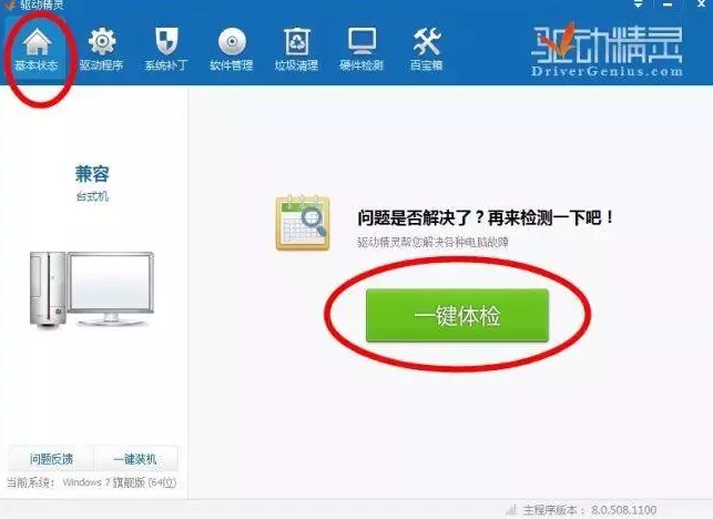 PR安装后，打开显示停止运行