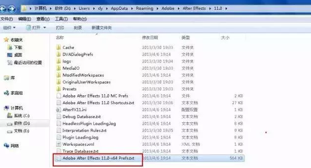 AE重置工作区出现未知工作区