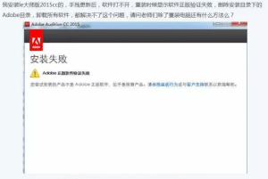 Adobe正版软件啊验证失败-伊丞小站（YLIMHS.COM）