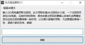 Ae Plug ins Suite 注册机-伊丞小站（YLIMHS.COM）