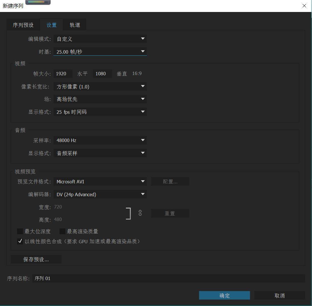 Pr导入视频素材声画不同步或者音像不匹配