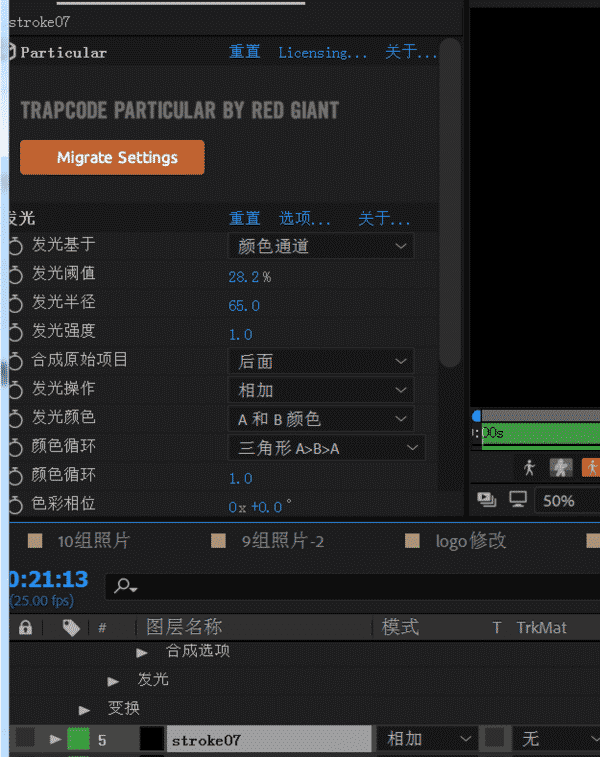 ParticularForm:Setting Migration Required AE模板提示插件迁移怎么办？