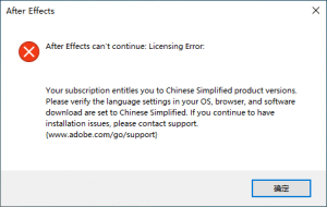 After Effects解決出現can’t continue licensing error 無法開啟問題-伊丞小站(YLIMHS.COM)
