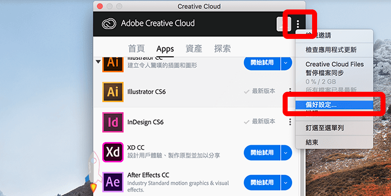 After Effects解決出現can’t continue licensing error 無法開啟問題