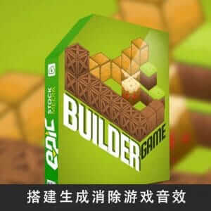 搭建生成消除游戏音效-伊丞小站(YLIMHS.COM)