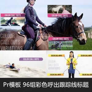 Pr模板彩色呼出跟踪线文字标题 96+ Color Call Outs-伊丞小站（YLIMHS.COM）