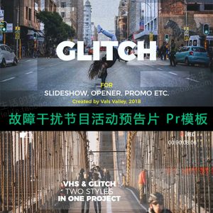 信号故障干扰电视节目活动预告片 Pr模板-伊丞小站(YLIMHS.COM)