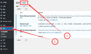 WordPress网站地图sitemap插件-伊丞小站（YLIMHS.COM）