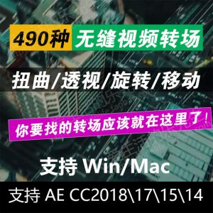 视觉冲击无缝转场特效ae脚本 handy seamless transitions-伊丞小站(YLIMHS.COM)