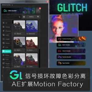 Vlog视频特效预设包 信号损坏故障色彩分离科技感 一键生成-伊丞小站（YLIMHS.COM）