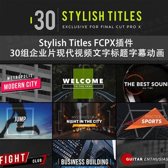 Stylish Titles FCPX插件 30组简洁现代视频文字字幕动画-伊丞小站（YLIMHS.COM）