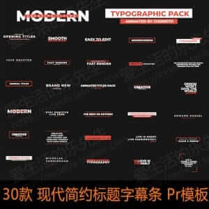 30款现代简约人名文字标题字幕条-伊丞小站（YLIMHS.COM）