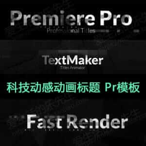 Pr文字标题模板 动感科技感文字字幕特效-伊丞小站（YLIMHS.COM）