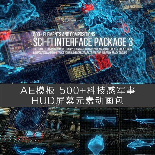AE模板-500+科技军事虚拟画面HUD屏幕元素动画包-伊丞小站（YLIMHS.COM）