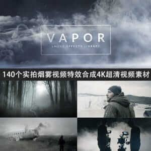 140个实拍烟雾视频特效合成4K超清视频素材-伊丞小站（YLIMHS.COM）