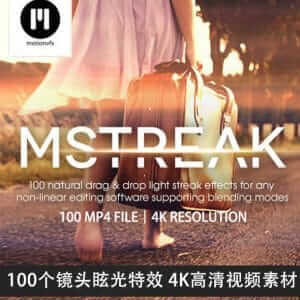 100个镜头眩光特效合成视频素材-伊丞小站（YLIMHS.COM）