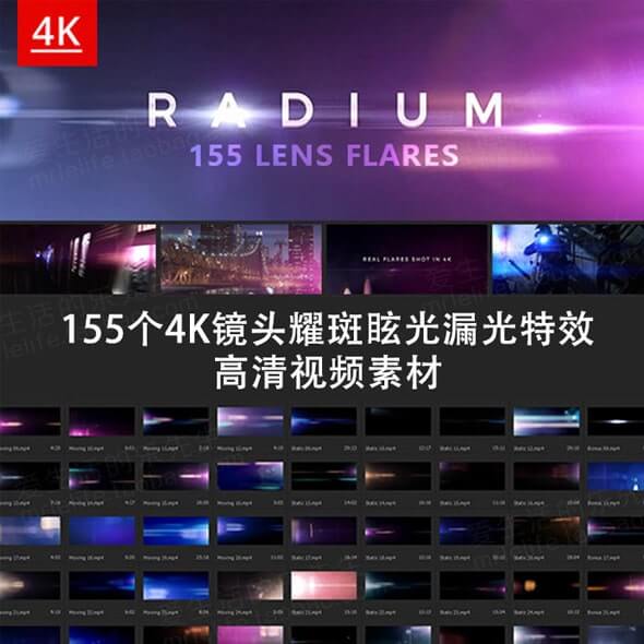 155个4K镜头耀斑眩光漏光特效合成高清视频素材-伊丞小站（YLIMHS.COM）