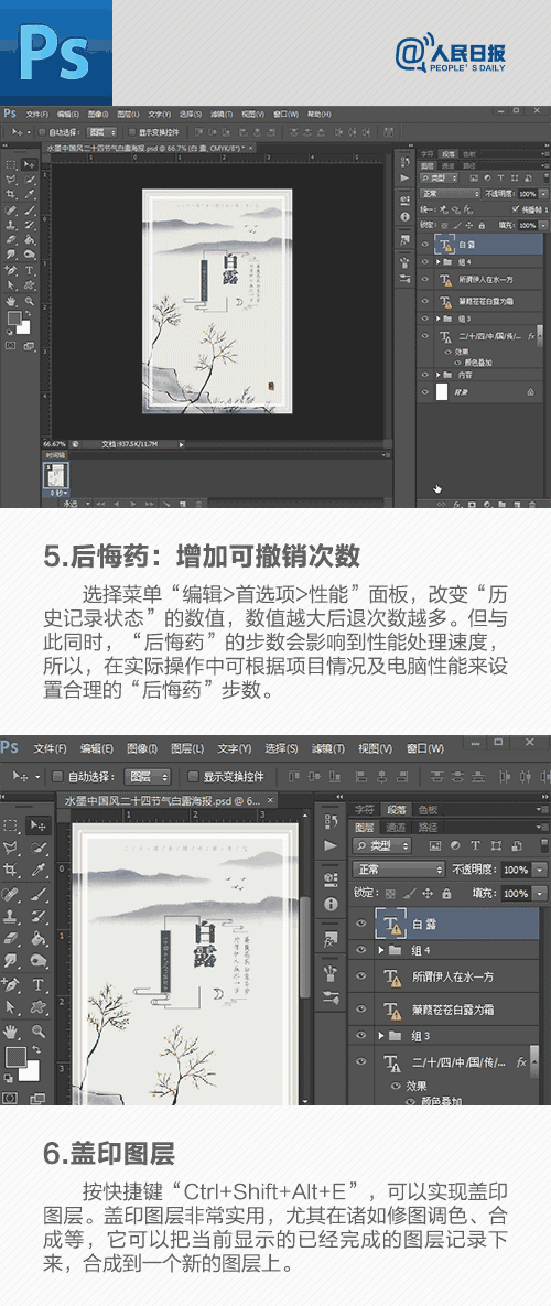 18个PS技巧，学会秒变P图小能手！