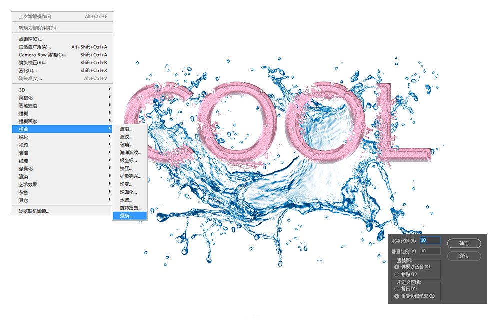 【原创教程】用PS制作动感激爽水花文字
