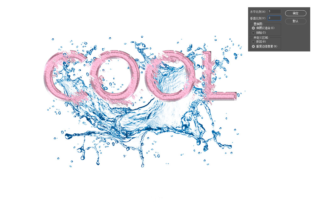 【原创教程】用PS制作动感激爽水花文字