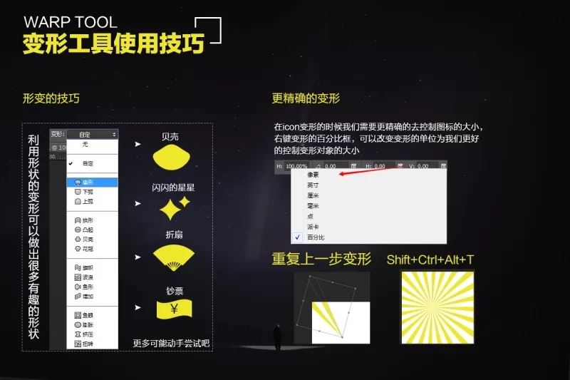 小技巧大作用！这些PS冷门知识你知道吗？