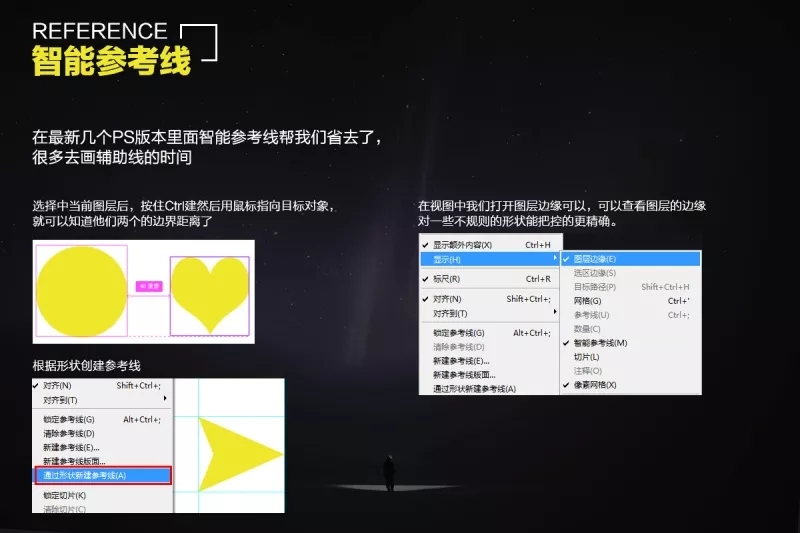 小技巧大作用！这些PS冷门知识你知道吗？