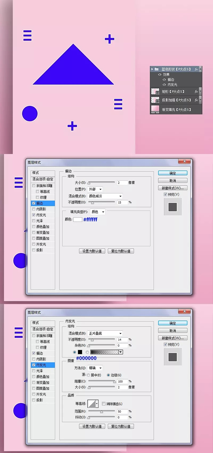 【配色海报制作】红蓝撞色的几何形状