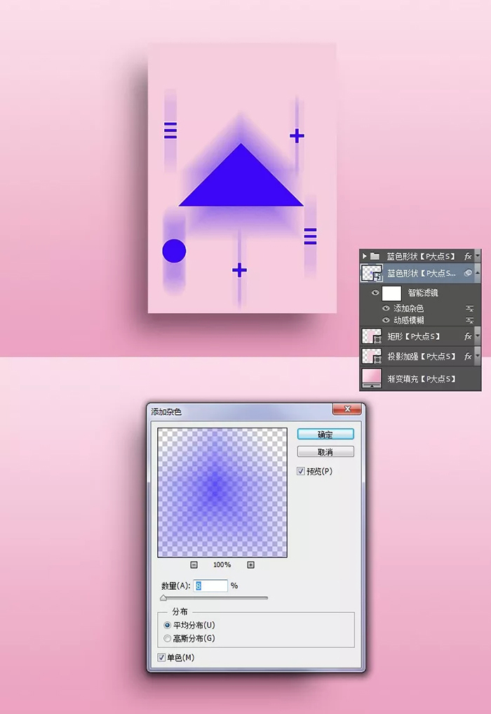 【配色海报制作】红蓝撞色的几何形状