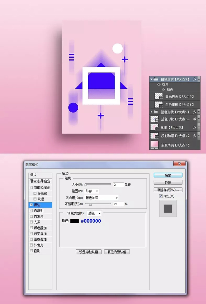 【配色海报制作】红蓝撞色的几何形状