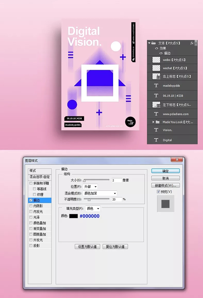【配色海报制作】红蓝撞色的几何形状