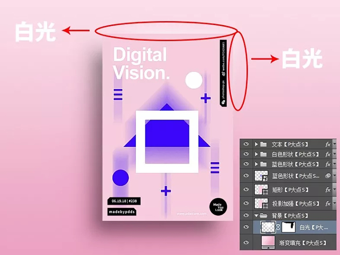 【配色海报制作】红蓝撞色的几何形状