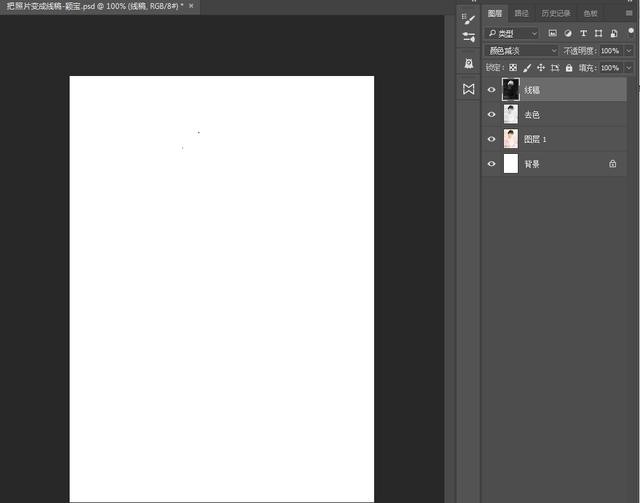 如何把照片变线稿？学会这一招就ok
