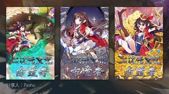 动漫banner好做吗？手把手教你制作动漫banner