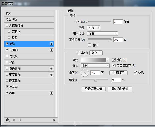 如何利用AI与Photoshop制作出轻质感的图标