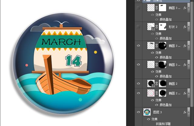 如何利用AI与Photoshop制作出轻质感的图标