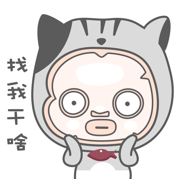 手把手教你如何利用ps/ai/ae制作动态表情包