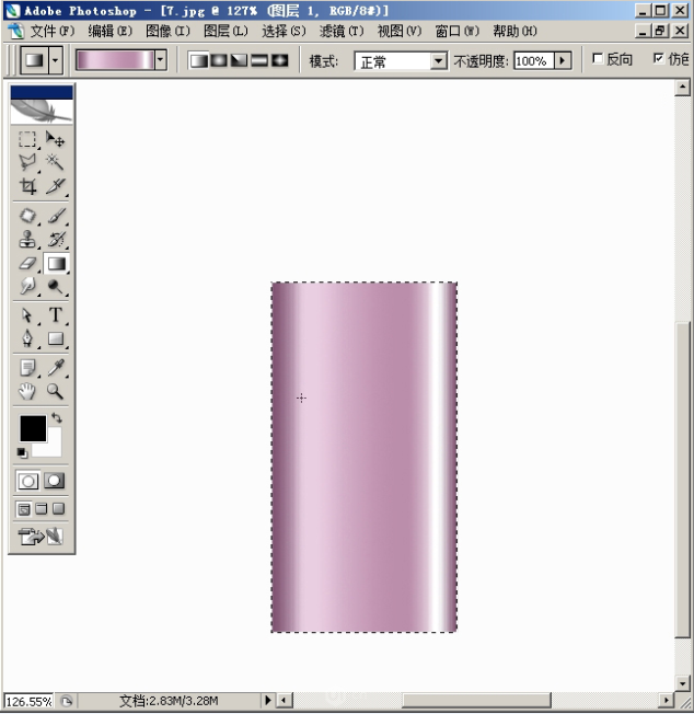 在PS中绘制逼真口红,什么色号都可以!
