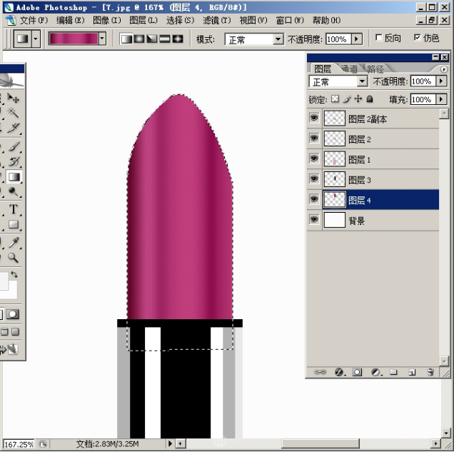 在PS中绘制逼真口红,什么色号都可以!
