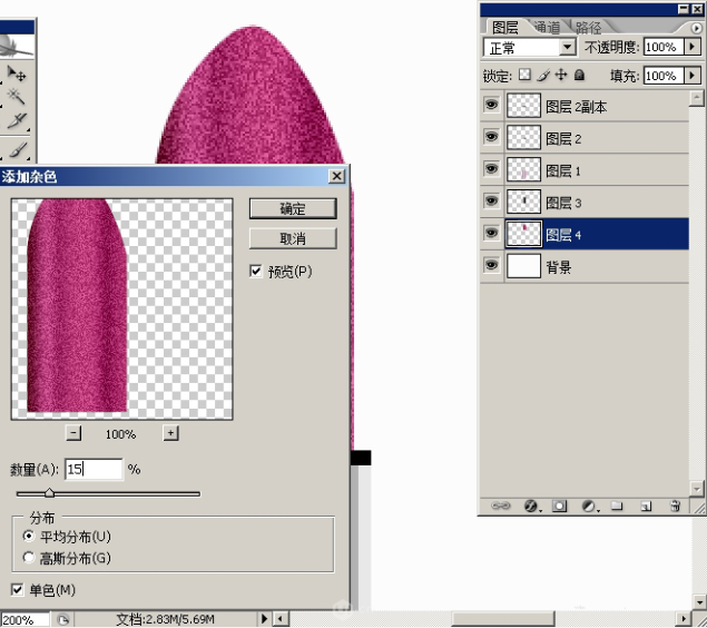 在PS中绘制逼真口红,什么色号都可以!