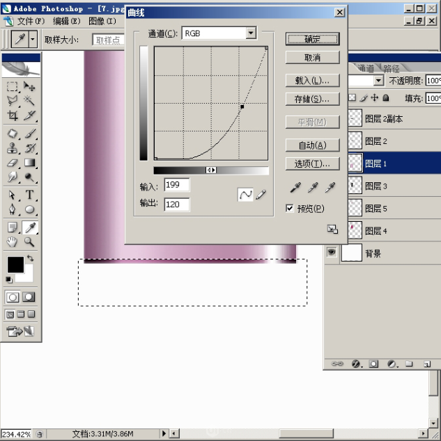 在PS中绘制逼真口红,什么色号都可以!