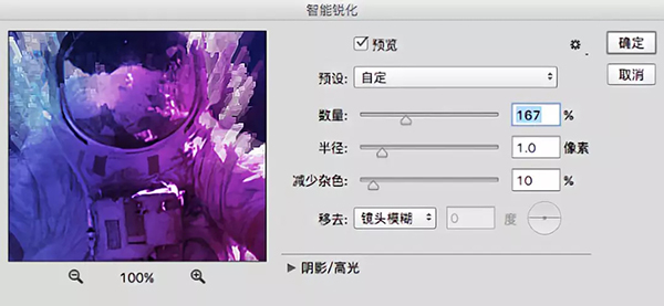 【PS制作未来风格教程】分分钟学会简约而不简单的未来感设计