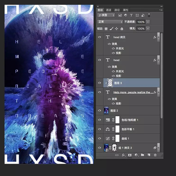 【PS制作未来风格教程】分分钟学会简约而不简单的未来感设计