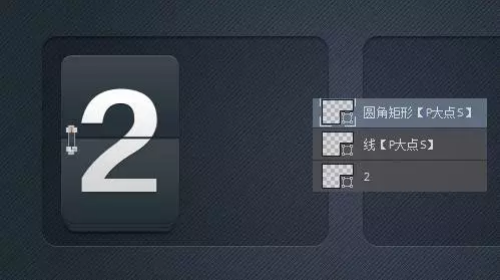 利用PS怎样绘制计时器图标