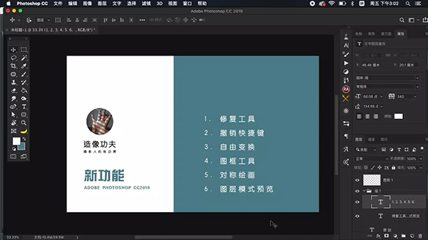 Photoshop cc2019新功能介绍