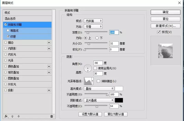 PS图层样式教程:教你制作奇幻光影效果